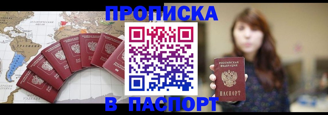 прописка для военкомата в Белой Холунице