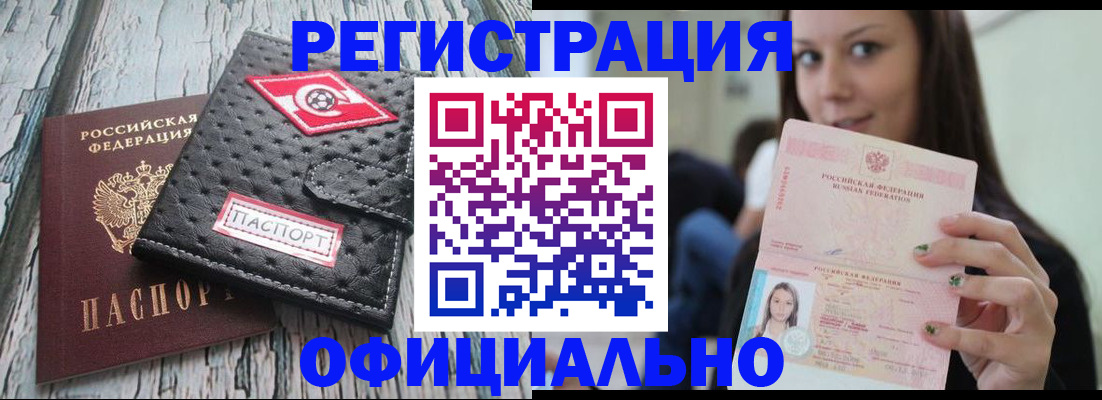 временная регистрация собственник в Белой Холунице